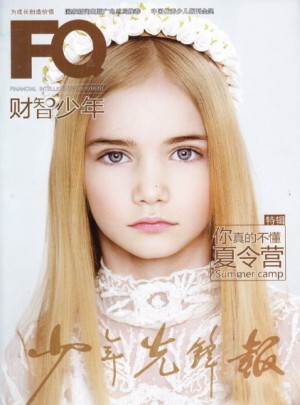 财智少年杂志订阅